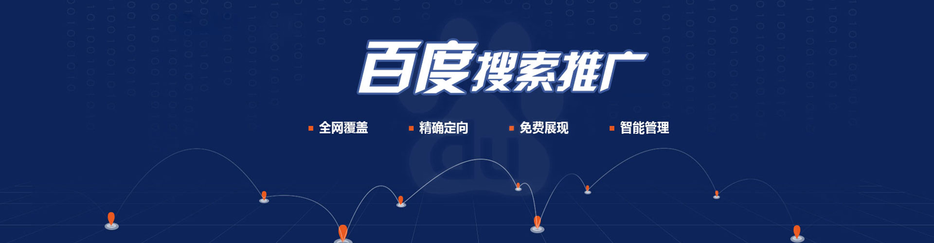 宣威百度推广价格